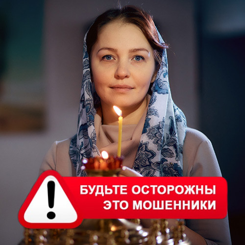 Мария Степановна @MariaGadalka в Фрязино – это мошенники